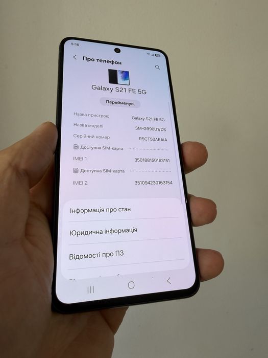 Samsung s21 Fe 256gb. Компактний та швидкий