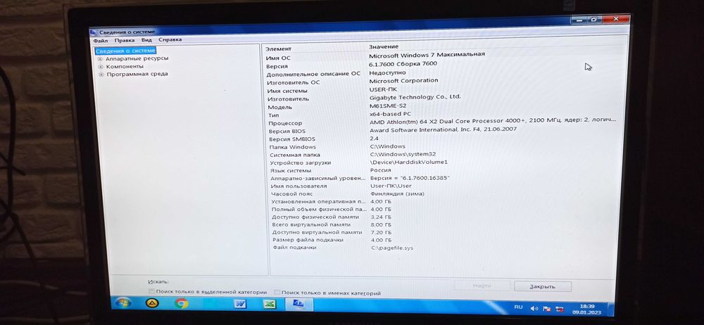 Продам системный блок