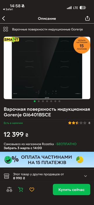Індукційна плита gorenje