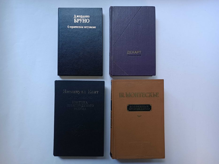 Марк Аврелий Платон Конфуций Ницше Сенека Станислав Юнг Гегель Кант