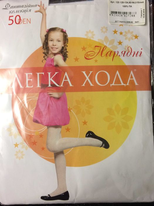 Капронові колготи ріст 140-146 // 118-134см Дюна Легка хода