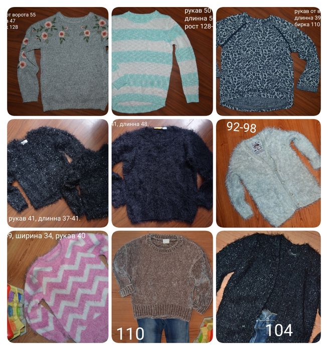 Свитер для девочки