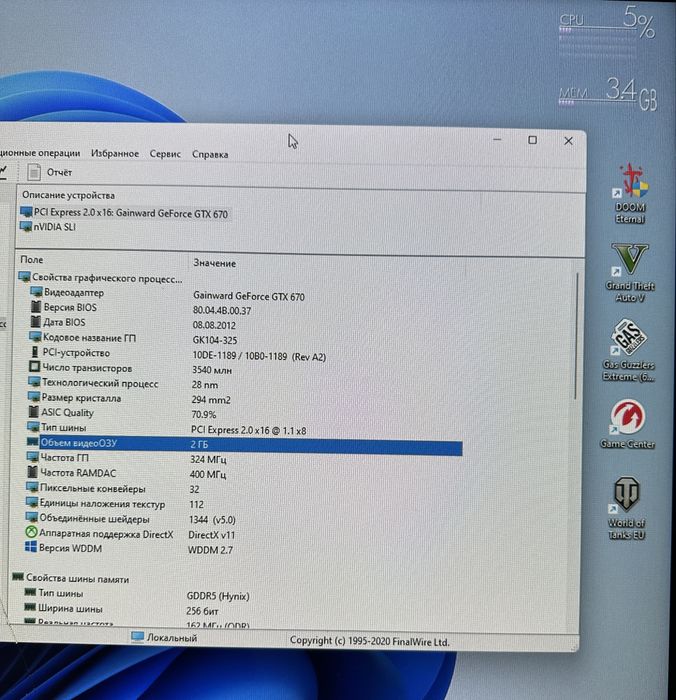 ПК/CPU AMD A10-5700, 4C/RAM 16Gb/GTX 670, 2Gb/SSD 128/HDD 500Gb