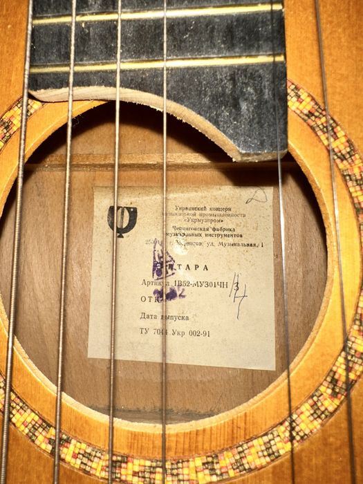 Гітара класична Чернігівська фабрика
