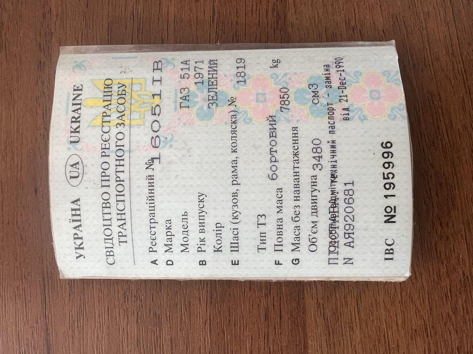 Продам газ 51