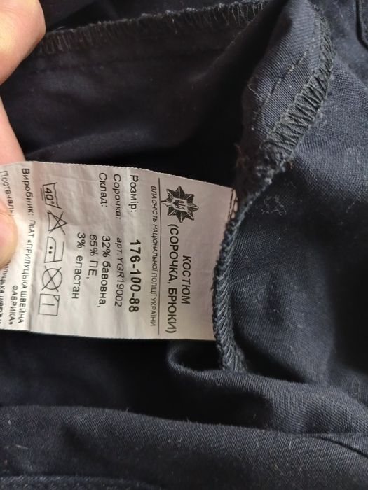 Кітель для поліції