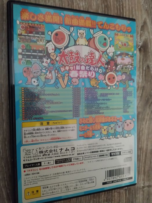 Taiko no Tatsujin: Doki! Shinkyoku Darake == PS2