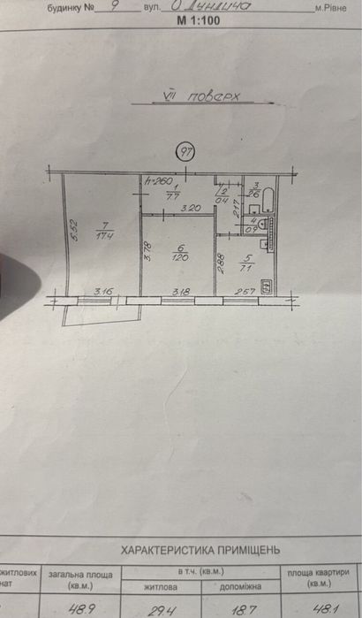 Продається 2 кімнтна квартира з ремонтом вул.Безручка