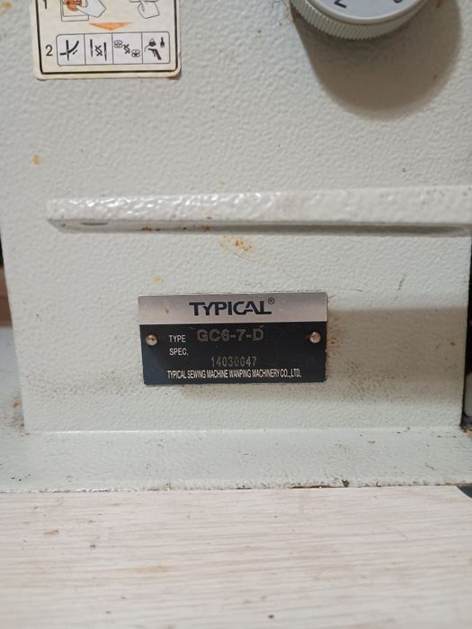 Швейна машинка Тупикал.