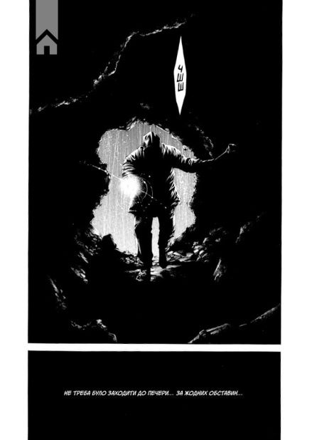 манґа "сховок" том 1