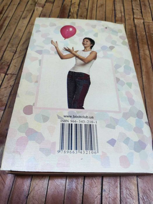 10 шагов к совершенству. Книга для женщин+книга для мужчин .288 стр.