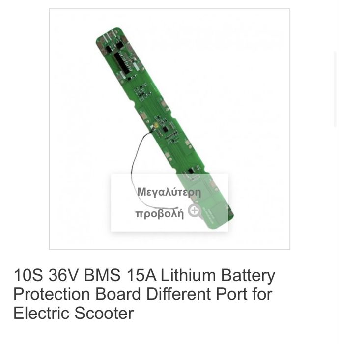Плата БМС,BMS 15A,36v