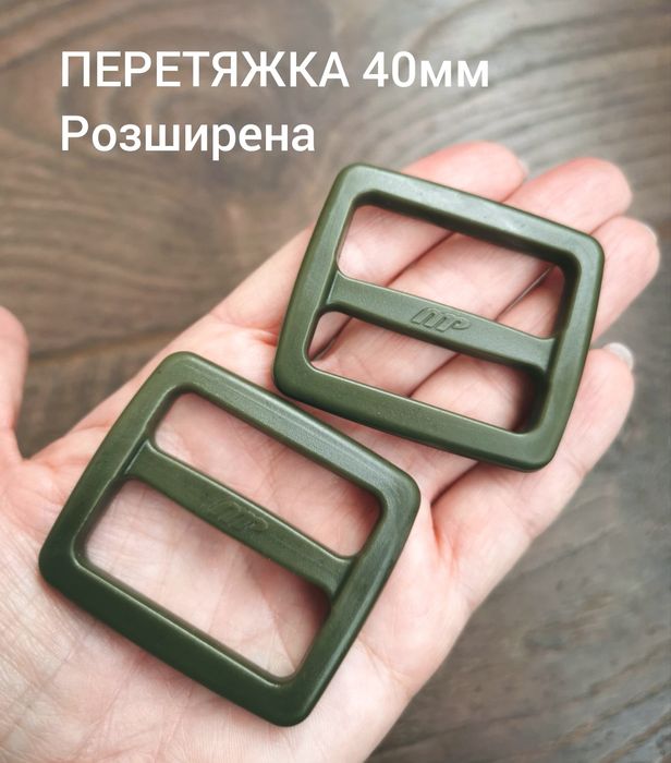Перетяжка 40мм розширена