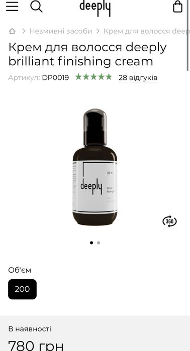 Крем для волосся  Deeply