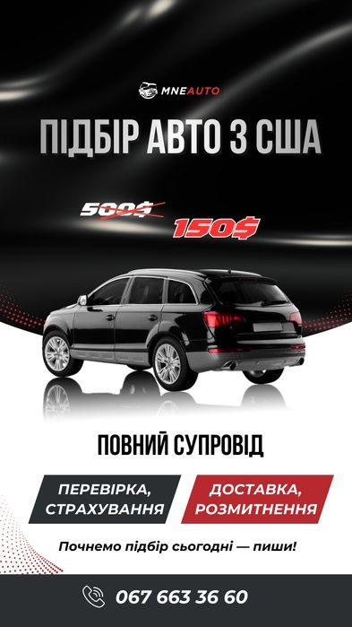 Заказ авто из Сша Usa Америки всего за  150$