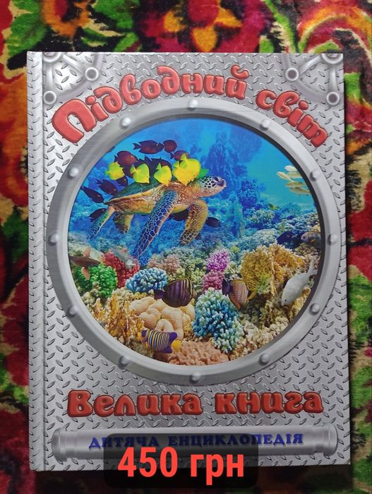 Книги, енциклопедії