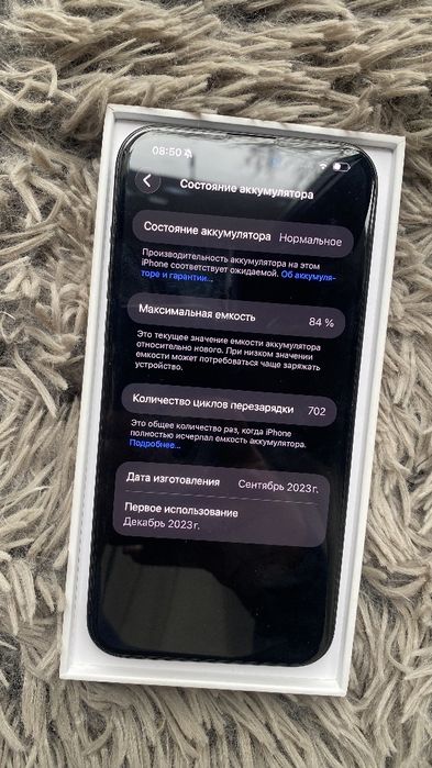 iPhone 15 Pro Max, 256 GB