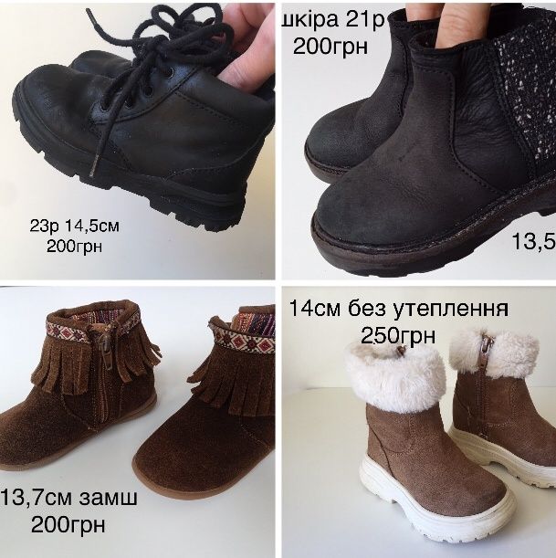 Ботінки на дівчинку