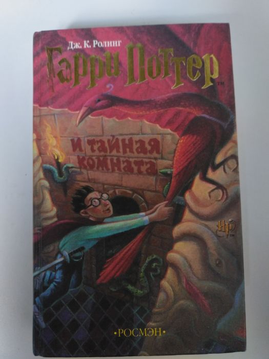 Гарри Поттер Дж.К.Ролинг,узник Азкабана