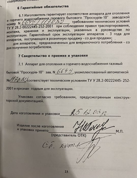 Газовий котел без насосу