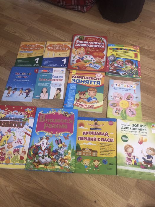Книги, тренувальні зошити