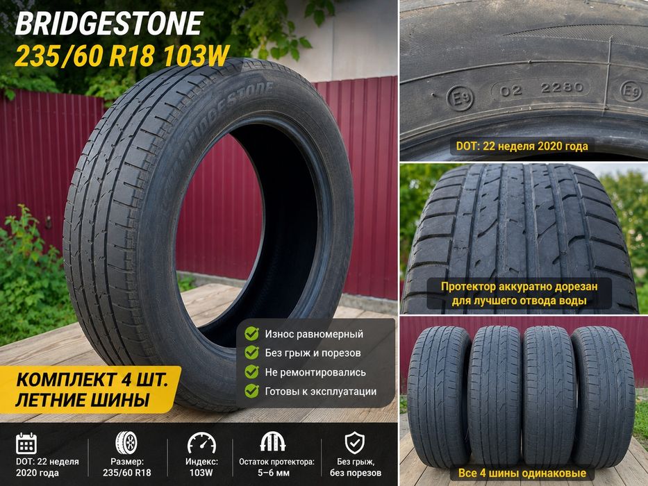 235 60 18 bridgestone - Купити шини, диски та колеса для авто