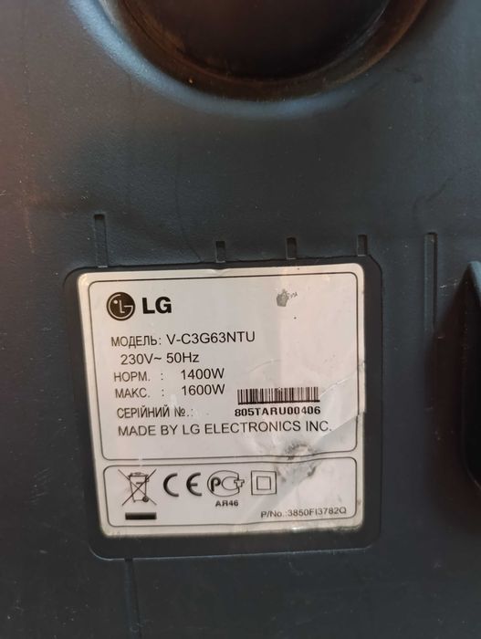 Пылесос LG 1600W