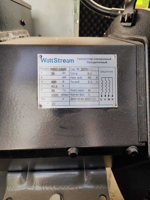 генератор дизельний WattStream WS33-WS