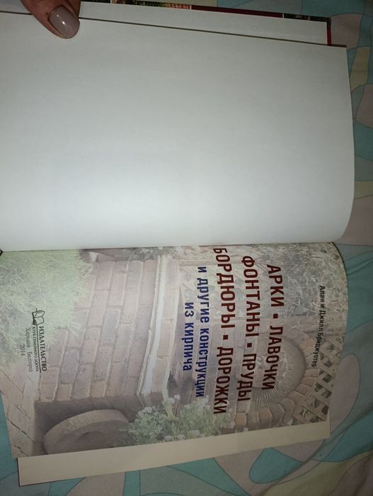 Книга для дизайну і планування присадибної ділянки
