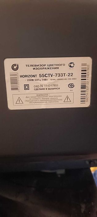Телевізор HORIZONT Crystal робочий