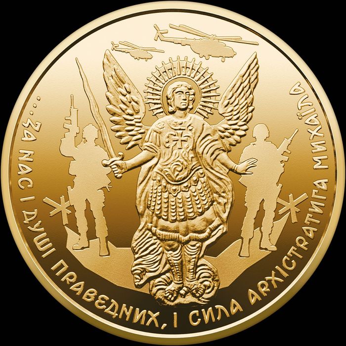 Монета золота 20 грн Архістратиг Михаїл
