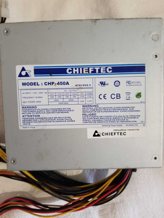Продам б/п 450 Вт Chieftec 450w