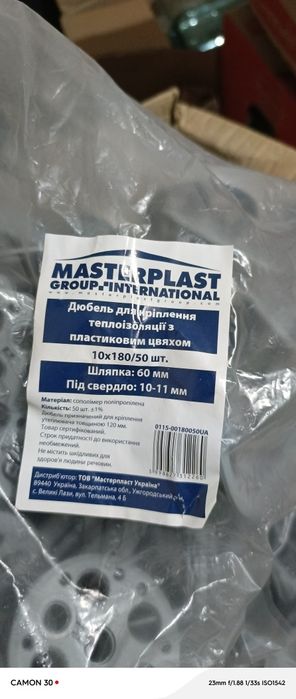 Крепеж для утеплителя