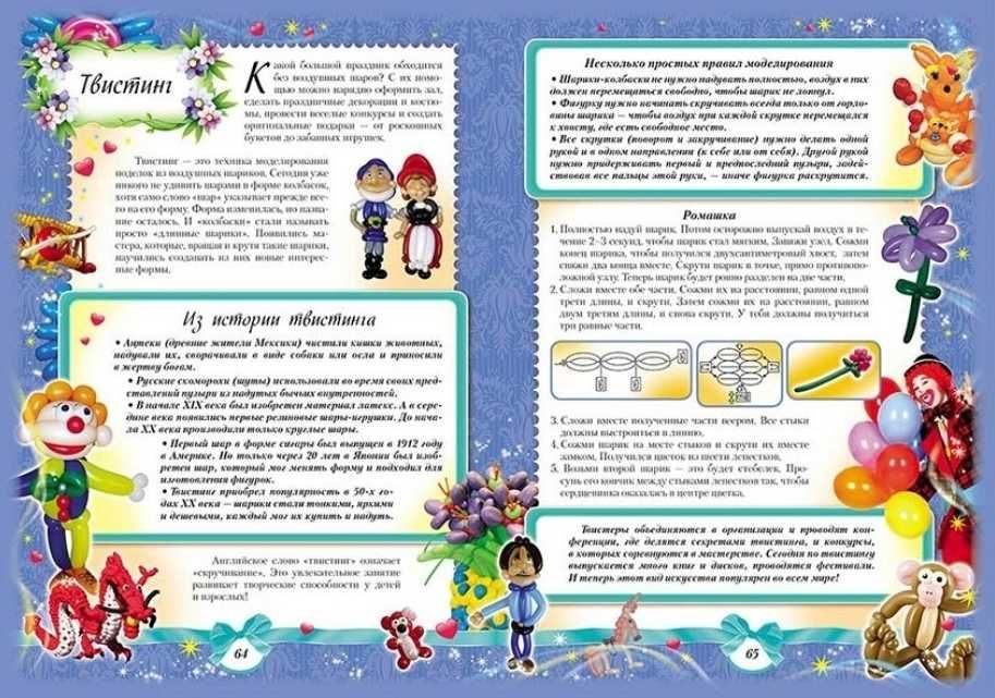 Энциклопедия для девочек. Самая красивая! (на русском) ТВЕРДА. НОВА