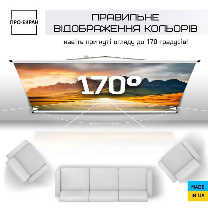 Екран для проектора 400 на 225