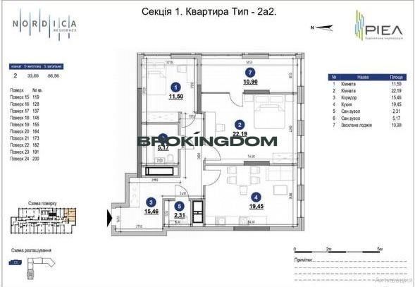 Продаж 2 кім.кв.вул.Андрія Верхогляда. ЖК"Nordica Residence "