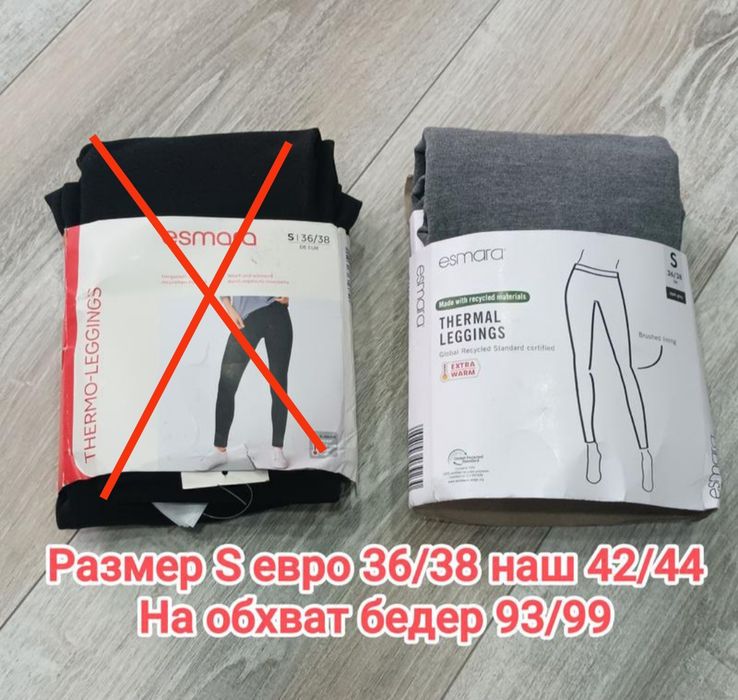 Женские плотные термолосины Esmara на микрофлисе размер   S; M; L