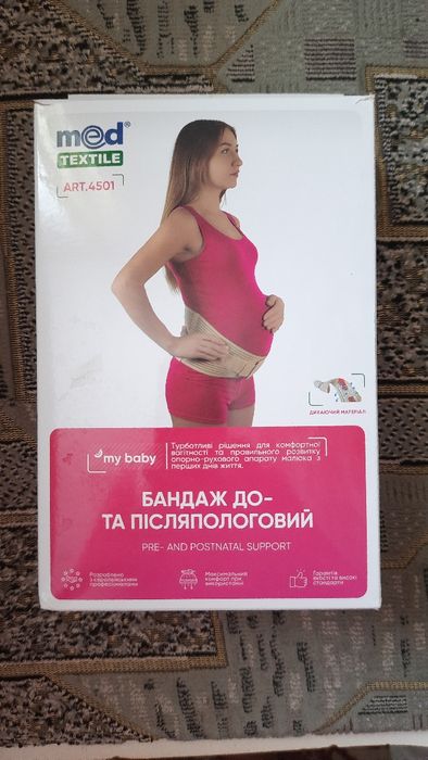 Бандаж до- и послеродовой MedTextile L 1 шт