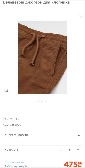 Вельветовые штаны H&M 4-5 лет