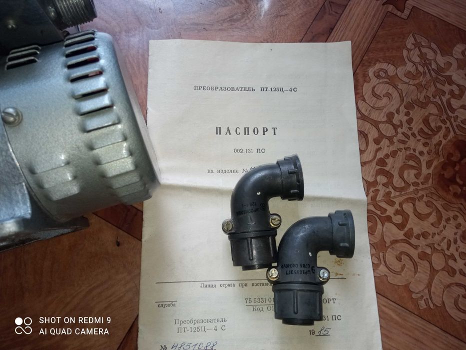 ПТ-125Ц-4С преобразователь авиационный