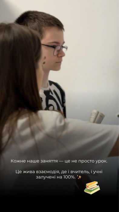 Репетитори з англійської, математики, української, історії