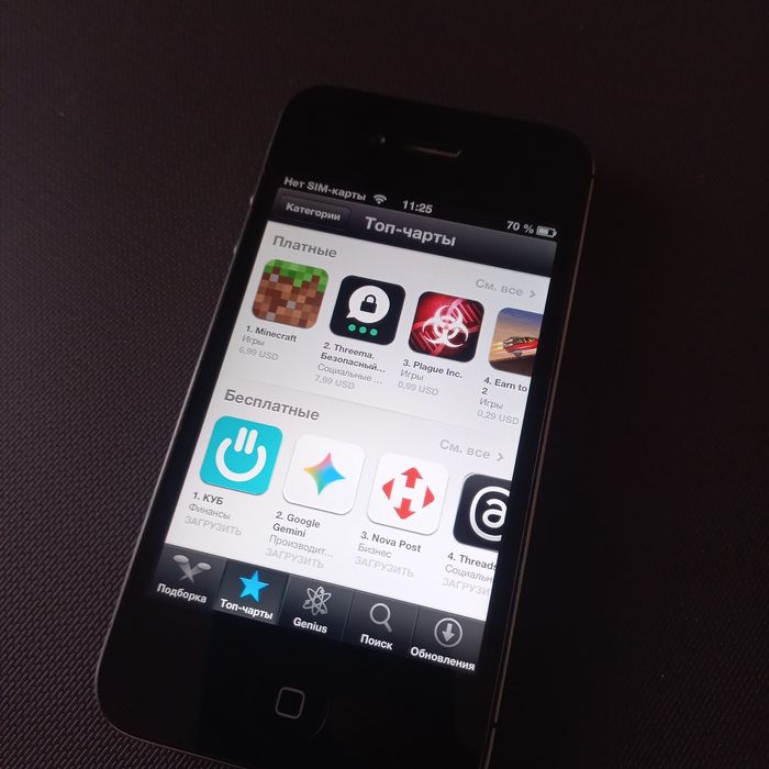 iPhone 4S 16GB iOS 6.1.3