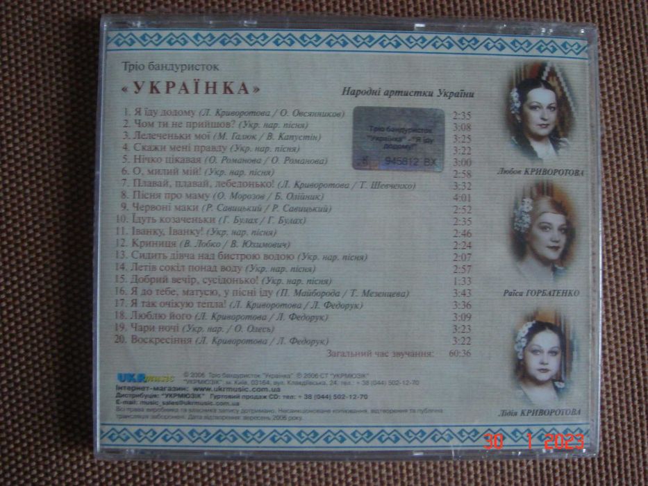 Продам СД ГУРТ БУТТЯ  в Киеве