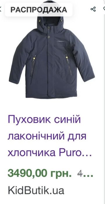 Куртка для подростка рост 158