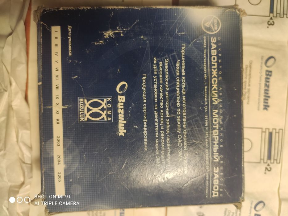 Кольца поршневые  93.0 ЗМЗ