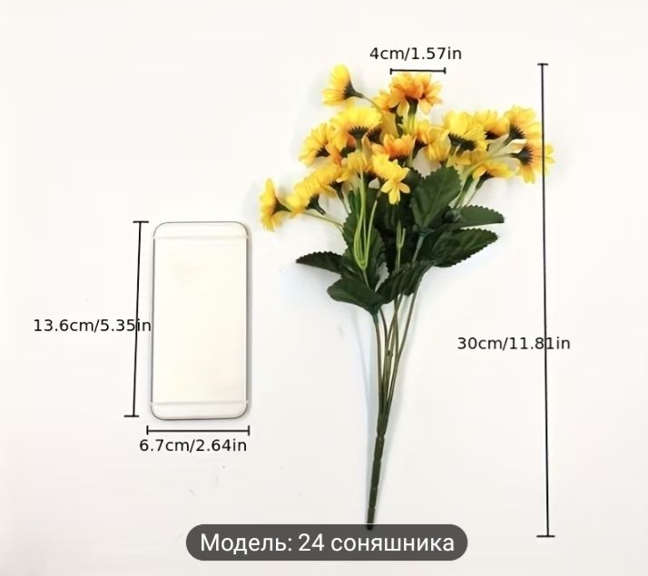 Букет 24 квітки штучних соняшників