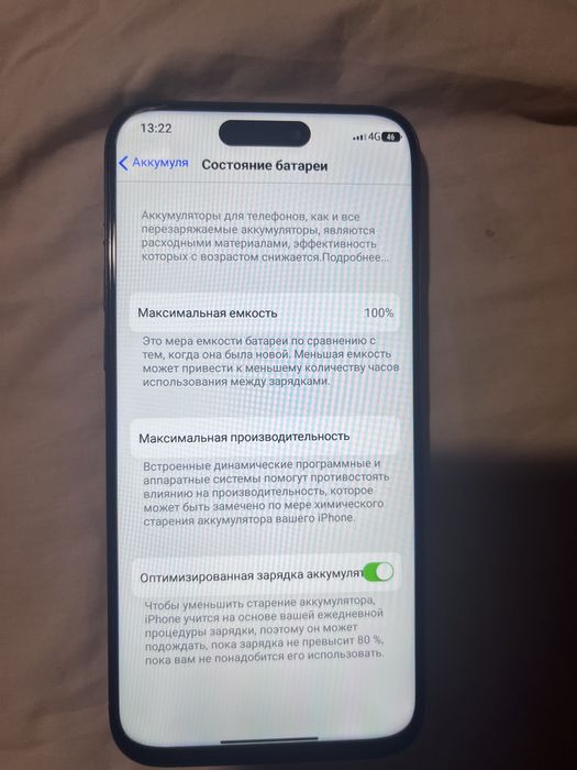 Айфон 15 про на андроиде