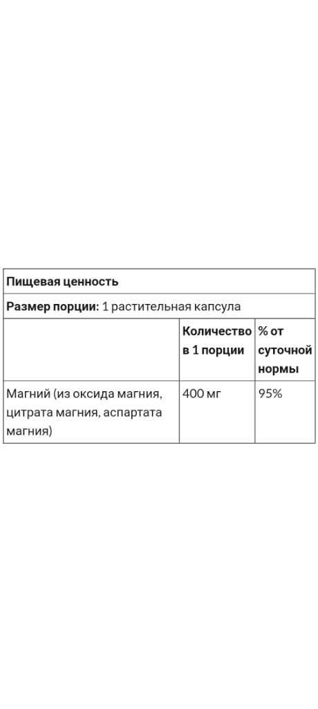 Магний, 400 мг в одной капсуле, США, 180 капсул: 580 грн. - Інші товари ...