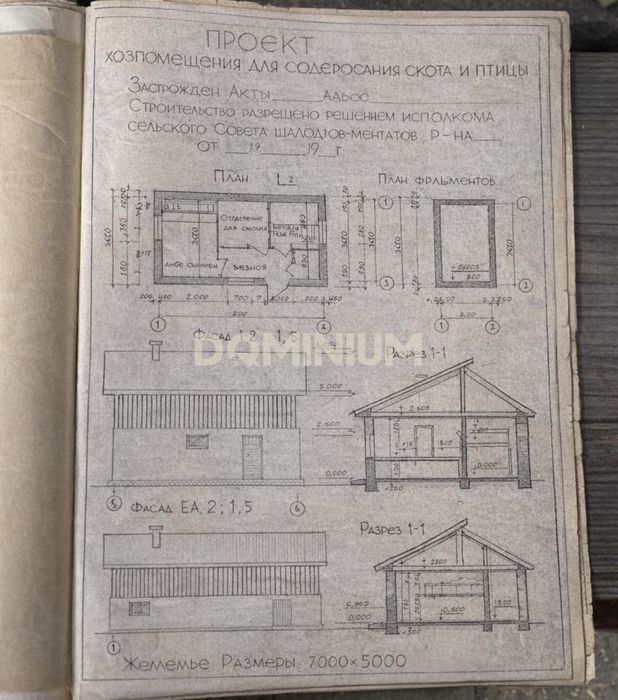 Продаж  Будиноку м.Хуст вул.Тичини