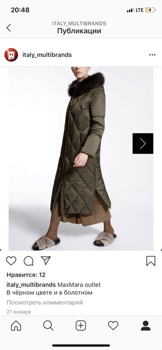 Пуховик Max Mara intrend оригинал